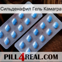 Сильденафил Гель Камагра viagra4